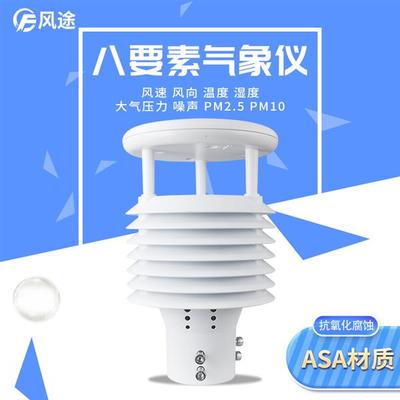 农业气象站